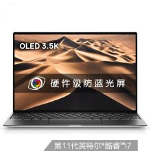 戴尔XPS 13-9310-R5708TS/13.4英寸笔记本电脑11代i7-1195G7 16G 512GB固态标配银色 包含服务费（单位：台）