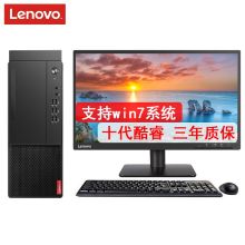联想 启天M437商用台式机i5-10500/16G/1T+256G固态/2G/三年保/23.8英寸 黑色单位：台