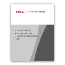 华三 LIS-F1000-URL-1Y 1年 特征库升级服务授权函 灰色(单位:个)