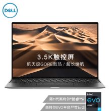 戴尔 XPS13-9310 13.4英寸超轻薄触控笔记本电脑(i7-1195G7/32G/2TSSD/3.5K OLED/Windows10H/52WHr/Wi-F6/两年质保)银黑 单位:台