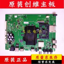 创维 43LG 液晶电视主板（单位：个）