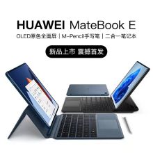 华为 MateBook E 12.6英寸OLED全面屏PC平板二合一商务笔记本电脑i5-1130G7/8G/256GB Win 11 灰（单位：台）