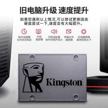 金士顿 A400 SSD固态硬盘台式机笔记本SATA3.0接口 灰色（单位：个）