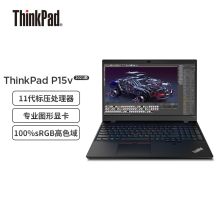 联想 笔记本电脑  P15v 2DCD 15.6英寸高性能设计师工作站 i7-11800H 16G 512G T600 高色域  黑（单位：台）