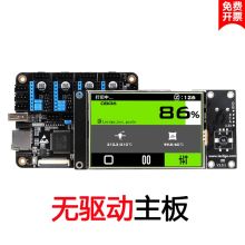 国产 ARM32 打印机主板  绿色 （单位：个）
