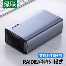 绿联 60532 双盘位RAID磁盘阵列盒 灰色（单位：个）
