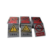 河北天创 1.0厚不锈钢反光350*300mm 反身光线 标示牌 (单位:块)