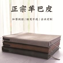 飞屋 HF-A5RP A5活页软皮笔记本 墨绿色（单位：本）
