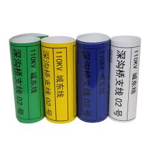 艾伯德 260MM*20M 标签贴纸 配色(单位：卷）