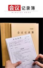 永强 A4正反面记录本（定制） 干部档案查(借)阅登记簿 单位：本