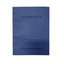 鑫思创 18.5*26.3cm 班组培训记录本 50页 蓝色 计价单位: 本