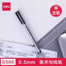得力 S566 双头 油性美术勾线笔 黑色（单位：支）