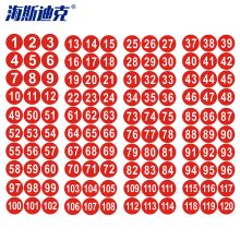 海斯迪克 10CM 防水PVC号码贴 1到150 红色（单位：套）