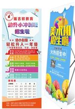 国产 定制  80*180cm  学校招聘门型展架（单位：套）