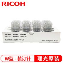 理光（Ricoh） 装订针 W型补充2000*4 小册子钉书针 (单位：盒）