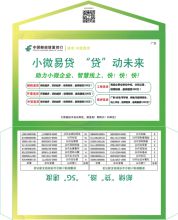 国产 定制 7号 25.5*15.5cm 120G胶版纸 邮储信贷信封 彩色（单位：个）