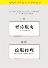 国产 23*10cm 欣诚中行定制亚克力喷印桌牌（单位：个）