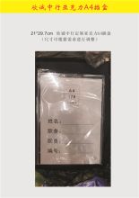 国产 21*29.7cm 欣诚中行定制亚克力插盒（单位：个）
