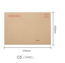 齐心 C6462 9号 牛皮纸信封 黄色（单位：个）