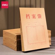 得力（deli） 64101 280g 侧宽6cm A4牛皮纸档案袋 10只/包 牛皮色（单位：包）