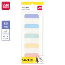 得力 21537 彩色便利留言纸贴 （单位：包）