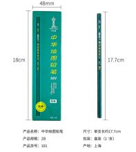 中华 101 2B 铅笔 (单位:支)