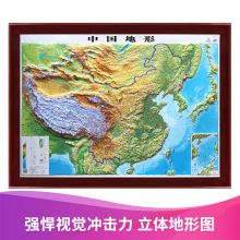 国产 立体中国地质地图 数字浮雕版 1.2*0.9（单位：幅）