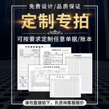 国产 A4 财务记账本（单位：本）