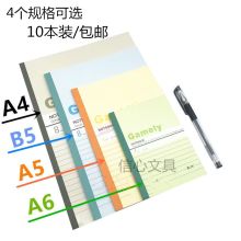 嘉顺达 A5*60 软抄本（单位：本）