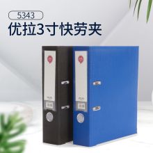 优拉 5343 打孔快捞夹 3寸 单位：个 蓝色