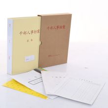 国产 31.8*23*4mm 新式干部人事档案盒 黄色（单位：个）