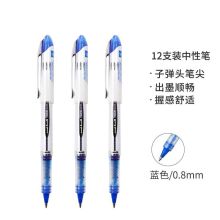 三菱 中性笔 UB-200 0.8mm 12支/盒 蓝 单位：盒