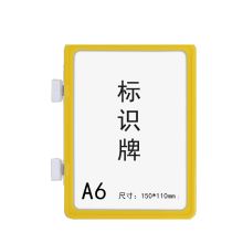 安赛瑞 13390 强磁货架信息标识牌（10个装）黄色 A6 150×110mm 双磁铁 货架侧向标识牌 磁吸式货架标牌 黄色 (单位：包)
