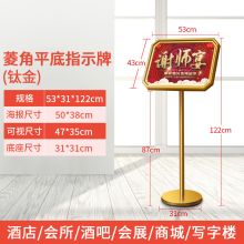 家柏饰 A3 钛金立柱支架式迎宾展示牌 （单位：个）