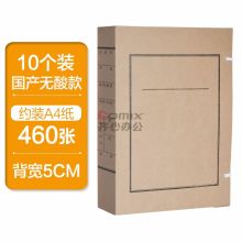 国产 5cm 无酸纸文书档案盒 配色 （单位：个）