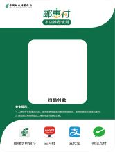 国产 9cm*12cm PVC不干胶印刷 定制邮惠付二维码（单位：张）