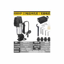 索力 NMHP-22  电动无刷冲孔机   (单位：台)