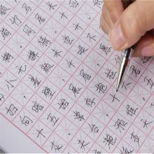 大汉 16k 米字格信纸 （单位：本）