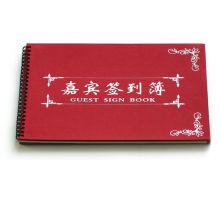 倾阑 DIDN1030 商务会议嘉宾签到本签到簿内页22张 A4 单位:本 红色