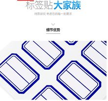 欧标 蓝色自粘性小标签 8枚/1张 12张/包 单位：包