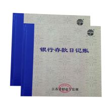 立信 2402A 100页 监制银行存款账本 白色（单位：本）