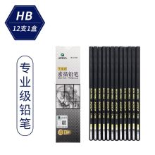 马利    HB  铅笔  12支/盒  配色  (单位：盒)