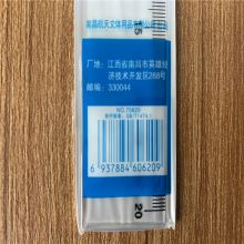 航天 NO.70620 20cm 机料直尺 透明 (单位：把)