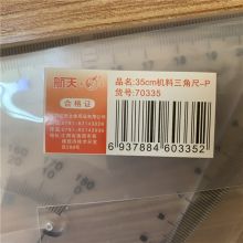 航天 NO.70335 35cm 精刻三角尺 套装 透明 (单位：套)