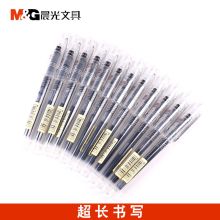 晨光 ARP50806 0.38mm 直液式大容量中性笔 黑色 12支/盒（单位：盒）（黑龙江专供）