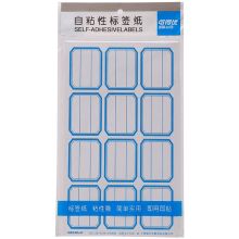 可得优 ZB-3750-3 通用标价贴 120枚/包 单位:包 蓝色