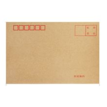 惠朗 9号 A4纸 加厚120g牛皮纸邮局标准信封文件袋 40张/袋（单位：袋）