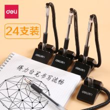 得力 6791 0.5mm 中性台笔 10支/盒（单位：盒）