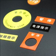国产  1mm厚  12*28mm  亚克力标识牌  塑料标签  红色  (单位：个)