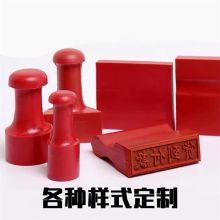 国产  35*15mm  制定  光敏印章  正本 类号  原色  (单位:个)